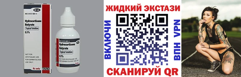 БУТИРАТ GHB  Торопец 