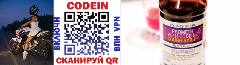 цены наркотик  Торопец  darknet официальный сайт  Codein Purple Drank 