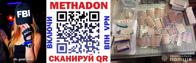маркетплейс состав  Торопец  Метадон VHQ 